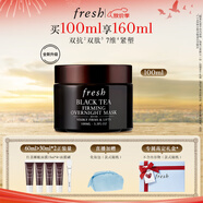 Fresh馥蕾詩(shī)紅茶緊致提拉睡眠面膜100ml補(bǔ)水護(hù)膚 中秋禮品生日禮物女男