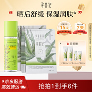 尋薈記面部囤貨套裝舒緩修紅祛痘速修膠200g+蘆薈精粹面膜5片/盒