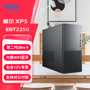 戴爾（DELL）XPS 25年新款Dell Plus塔式機EBT2250大機箱臺機辦公游戲商務(wù)視頻剪輯電腦主機 79N8黑:Ultra9 32G2T5080