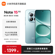 小米（MI）REDMI Note15 Pro 5G手機(jī) 新品上市 新一代小金剛 紅米R(shí)edmi小米手機(jī)note15pro 天青藍(lán) 8GB+256GB 官方標(biāo)配