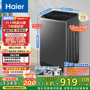 海爾（Haier）全自動波輪洗衣機12公斤大容量家用XQB120-Z10D0京東自營家電國家補貼除菌螨一級能效出租房宿舍
