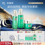 百雀羚（PECHOIN）護膚品套裝幀顏（水乳霜）抗皺緊致淡紋品質(zhì)國貨送女友