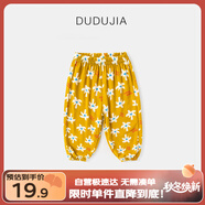 嘟嘟家寶寶長(zhǎng)褲夏裝薄款兒童褲子寬松男童沙灘褲滿印女童童裝 黃色 110