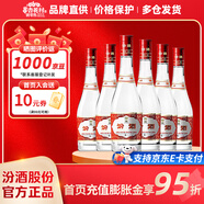 杏花村 汾酒 玻汾 清香型白酒 口糧酒泡酒 42度 475mL 6瓶 紅蓋【非原箱】