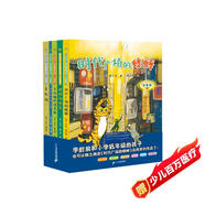 時代廣場的蟋蟀系列（注音版）（全5冊）（麥克米倫世紀童書）