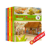 畫給孩子的大百科全書拯救地球 揭秘人體 萬物由來 時空旅行 揭秘自然著名少兒節(jié)目主持人金龜子推薦