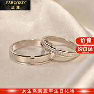 法蔻（farcoko）品牌白露與蒹葭情侶戒指一對求訂婚戒時尚飾品紀(jì)念生日禮物送女友 蒹葭與白露對戒（開口可調(diào)節(jié)） -【精美高檔禮盒】