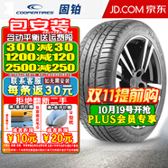 固鉑（Cooper）固鉑輪胎 ZEON RS3-G1 245/45R20 103Y