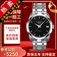 【二手99新】天梭(TISSOT)庫圖男表二手男士腕表自動(dòng)機械瑞士奢侈品腕表 女表-黑盤(pán)鋼帶T035.207.11.051.00