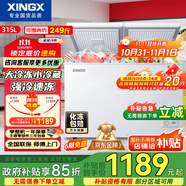 星星（XINGX） 315升 雙溫雙箱冰柜 大冷凍小冷藏  臥式冰箱 大容積頂開門冷柜 BCD-315JE國家補貼