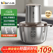 小熊（Bear）絞肉機(jī)家用 輔食機(jī)嬰兒絞餡機(jī)碎肉機(jī)料理機(jī)餃子肉餡攪拌機(jī)打蒜器電動(dòng)攪肉機(jī)約2L鋼碗雙刀QSJ-L03K3
