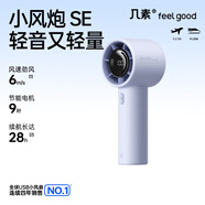 幾素25新品風(fēng)寶高速小風(fēng)炮小風(fēng)扇手持迷你小型隨身便攜式usb充電大風(fēng)力辦公室學(xué)生輕音戶外露營電風(fēng)扇 【新款-藍(lán)】高速小風(fēng)炮+5000mAh