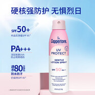 確美同水寶寶清潤防曬乳美國進(jìn)口夏季隔離保濕潤膚防曬霜兒童適用 170g 1瓶 防曬噴霧SPF50