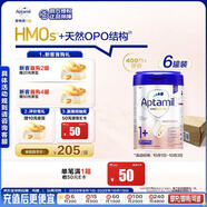 愛(ài)他美（Aptamil）德國(guó)白金版HMO 幼兒配方奶粉1+段(1歲以上)800g 6罐箱裝 德愛(ài)白金