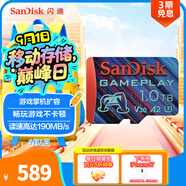 閃迪（SanDisk）1TB TF內(nèi)存卡 A2 U3 V30 4K 游戲存儲(chǔ)卡 讀速190MB/s 寫(xiě)速130MB/s 游戲不卡頓 游戲機(jī)掌機(jī)專(zhuān)用卡