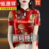 恒源祥短袖T恤女裝新款打底衫女可外穿仿真絲仿香云紗旗袍領(lǐng)上衣 5291(紅色)上衣透氣 防透L建議90-110斤
