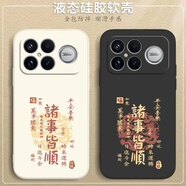 龐嶼 紅米K90ProMax手機殼諸事皆順Redmik90promax小米5G液態(tài)硅膠保護套鏡頭全包耐磨防摔男女薄軟外殼 【石墨黑-諸事皆順】