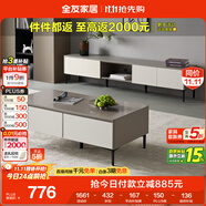全友家居 茶幾電視柜組合客廳隱藏拉手茶電穩(wěn)固金屬腳家用家具