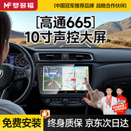 夢(mèng)多福安卓2k屏汽車車載中控大屏幕導(dǎo)航車機(jī)互聯(lián)倒車影像記錄儀一體機(jī) MTK四核2+32G+AHD后視+安裝 99%車型均有【下單備注愛(ài)車型號(hào)】