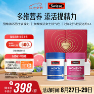 Swisse斯維詩(shī)男女多維CP健康禮盒B族vc男復維120片+女復維120片七夕禮物