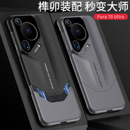 華為（HUAWEI）【品質(zhì)原裝】適用華為Pura70Ultra手機殼Pura70Pro跑護盾榫卯結構 【紅黑色】跑護盾秒變版榫卯結構雙拼裝 華為Pura_70