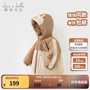 戴維貝拉（DAVE＆BELLA）童裝防水保暖寶寶棉襖男童兒童棉服女童外套冬季棉衣冬裝夾棉衣服 奶咖色【現(xiàn)貨】DB4237680 110 cm（建議身高100-110cm）