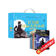 全世界青少年成長(zhǎng)之書 長(zhǎng)青藤國(guó)際大獎(jiǎng)小說(shuō)禮盒珍藏版全6冊(cè) 穿越魔霧秘密寫在群星間五年級(jí)的煩惱一只貓的使命下課去埃及爛泥怪國(guó)際大獎(jiǎng)小說(shuō)兒童文學(xué)名著故事書世界經(jīng)典名著課外書