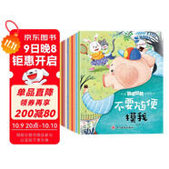 兒童安全教育啟蒙繪本（全10冊） 兒童繪本0-3-6歲親子早教成長(cháng)閱讀幼兒園閱讀書(shū)籍培養孩子的安全意識保護自己閱讀課外書(shū)課外自主閱讀假期讀物省錢(qián)卡暑假作業(yè) 一升二暑假銜接 小升初暑假銜接