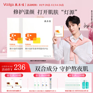 敷爾佳燈泡膜蝦青素傳明酸修護貼 補水保濕肌膚水漾盈潤 兩盒（10片）