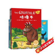 咕嚕牛經(jīng)典繪本（中英雙語版 套裝共6冊 點讀版 附掃碼音頻）波西和皮普作者經(jīng)典繪本 靈動詼諧的韻律節(jié)奏，幽默押韻的文字語言，小故事有大道理
