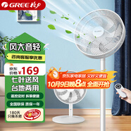 格力（GREE） 7葉柔風(fēng)電風(fēng)扇家用客廳臥室立式臺(tái)地扇學(xué)生宿舍輕音風(fēng)扇遠(yuǎn)距送風(fēng)時(shí)尚簡(jiǎn)約大風(fēng)量低噪輕音 FS-3015Bh7【遙控款】