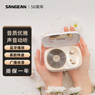 山進(jìn)（SANGEAN） PANDORA便攜式藍牙音箱低音炮家用小音響收音機復古迷你可愛(ài)七夕情人節禮物 白色