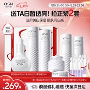 珍白因水乳精華化妝品套裝曬后美白補水 七夕情人節禮物女