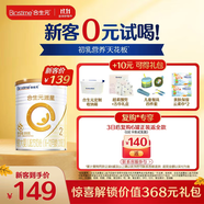 合生元（BIOSTIME）新客禮包 含派星2段(6-12個(gè)月)350克 新國標 
