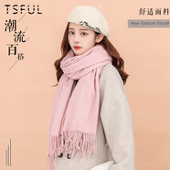 TSFUL圍巾女時(shí)尚2025新款秋冬季保暖純色披肩加大加厚防寒圍脖 肉粉