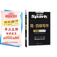 星火英語(yǔ)四級寫(xiě)作專(zhuān)項訓練備考2025年12月大學(xué)四級英語(yǔ)考試復習資料cet4級四級真題試卷詞匯書(shū)閱讀理解聽(tīng)力翻譯