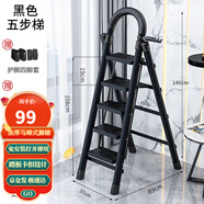 星奇堡 家用梯子工程梯折疊多功能人字梯伸縮室內加厚兩用梯子 加厚五步梯-黑色