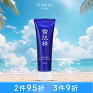 雪肌精凈透洗顏霜130g 深層清潔 洗面奶保濕控油潔面綿密泡沫送愛(ài)人