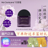 花皙蔻（ClorisLand）菁純牡丹凝時(shí)鮮顏套裝精華水乳霜抗皺淡紋緊致保濕補水實(shí)體店同款 【抗皺淡紋】精華霜50g