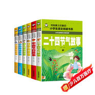 二十四節(jié)氣故事+漢字的故事+阿凡提的故事+中國節(jié)日故事+中國民俗故事+中國神話故事(共6冊）彩圖