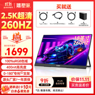 雕塑家18英寸便攜式顯示器2.5k 260Hz高刷100%sRGB色域 Ps4/5游戲電競擴(kuò)展屏筆記本電腦一線直連MQ18LF