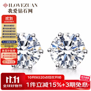 我愛鉆石網(wǎng)鉑金鉆石耳釘女18k金耳飾結(jié)婚六爪裸鉆定制送女友情人節(jié)禮物 【現(xiàn)貨閃發(fā)】共10分 鉆石耳飾