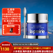 萊珀妮（La Prairie）萊伯妮反重力 眼霜套裝藍(lán)魚子精華 洗面奶 面霜 粉藍(lán)爽膚水 包稅 瓊貴眼霜20ml眼袋浮腫細(xì)紋