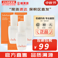 雪花秀（SULWHASOO）套盒滋陰滋盈水乳人參臻秀臻雪套裝女護(hù)膚品禮盒滋潤(rùn)平衡保濕補(bǔ)水 潤(rùn)燥精華肌底液15ml*3支