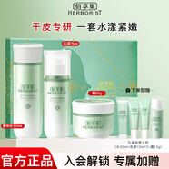 佰草集 新玉潤保濕護膚品套裝 補水緊致舒緩鎖水清爽男女化妝品禮盒 爆款3件：水150ml乳75ml面霜50g