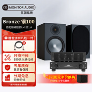 猛牌（Monitor Audio） 【旗艦套裝】銅100 書(shū)架音箱 家用進(jìn)口HIFI無(wú)源發(fā)燒級音響 桌面音響2.0HIFI套裝 銅100+麗磁膽機LM-211IA