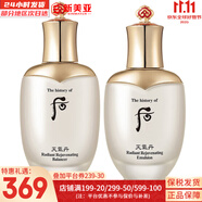 后（The history of Whoo）后天氣丹套裝花獻華泫水乳霜精華眼霜套盒皇后套裝女禮盒護膚品 天氣丹華泫修復水150+乳液110