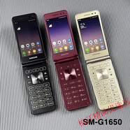 三星（SAMSUNG）原裝三星G1650移動(dòng)聯(lián)通4G翻蓋安卓智能 商務(wù)備用老人手機(jī)雙卡 碧璽紅G1650 2GB+16GB x 套餐二