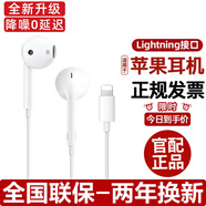 MOSHE蘋(píng)果有線(xiàn)耳機手機線(xiàn)控入耳式適用iPhone15/13/14/12/7/8/XSMax/XR/11/16/17 蘋(píng)果[6-14扁口耳機]