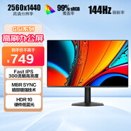 AOC 23.8英寸2K 新一代高刷護(hù)眼辦公屏 IPS HDR 6軸調(diào)色 每臺出廠校色 低藍(lán)光不閃 電腦顯示器Q24G51F